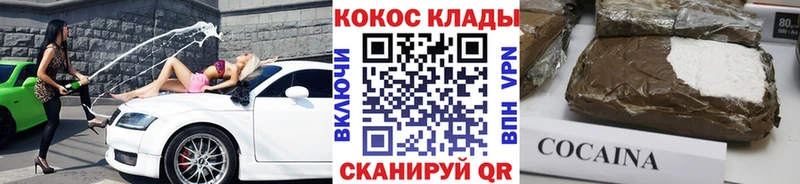 КОКАИН Боливия  как найти закладки  Луза 