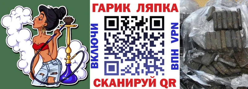 ГАШ Ice-O-Lator  Луза 