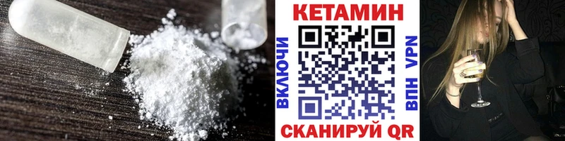 КЕТАМИН ketamine Луза