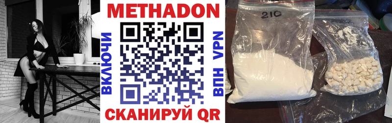 Метадон белоснежный  Луза 